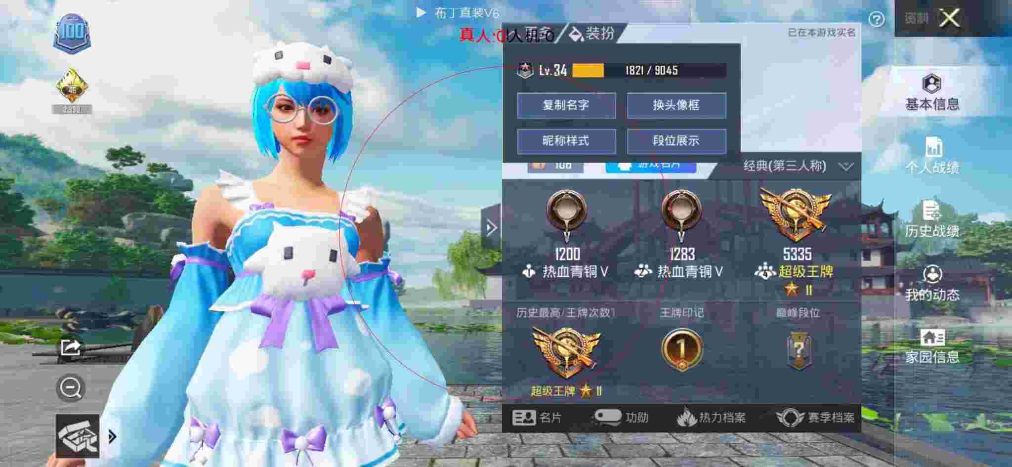 和平精英布丁直装透视 - 和平精英外挂巡查员段位辅助预览图